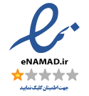 enamad logo فروشگاه آنلاین تهران دنتیک