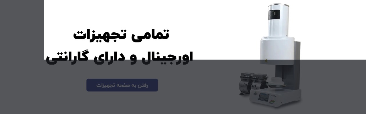 ls project 8 slide 7 فروشگاه آنلاین تهران دنتیک