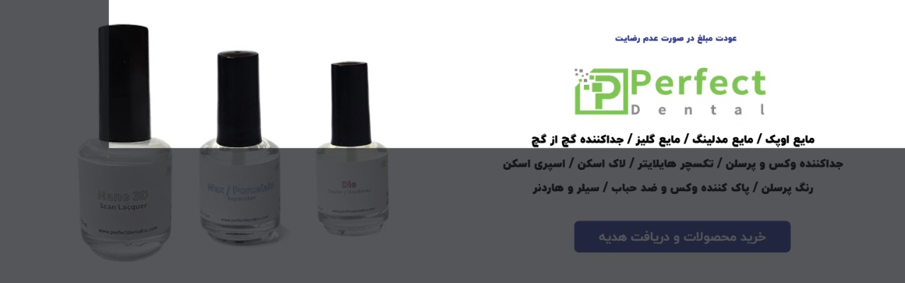 ls project 8 slide 8 فروشگاه آنلاین تهران دنتیک