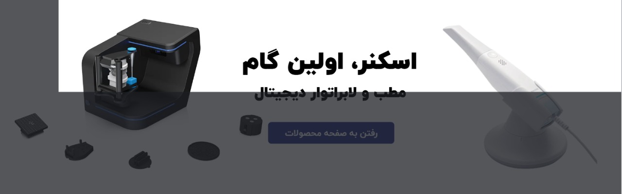 ls project 8 slide 4 فروشگاه آنلاین تهران دنتیک